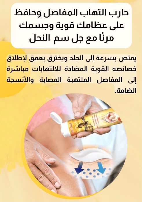 Sumifun Meniscus Pain Relief Ointment for Knee and Joint Discomfort - 20g