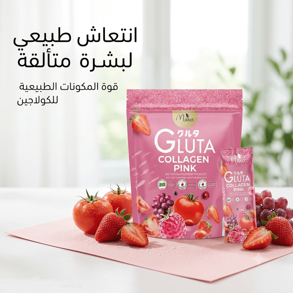 GLUTA COLLAGEN PINK - AsrarHawa