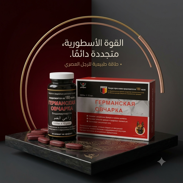 German Shepherd Capsules 4
