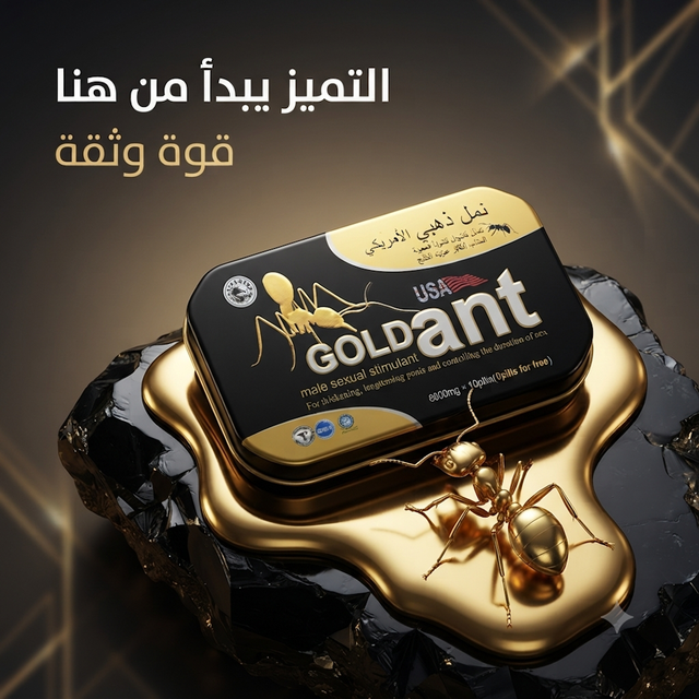 Gold Ant 4