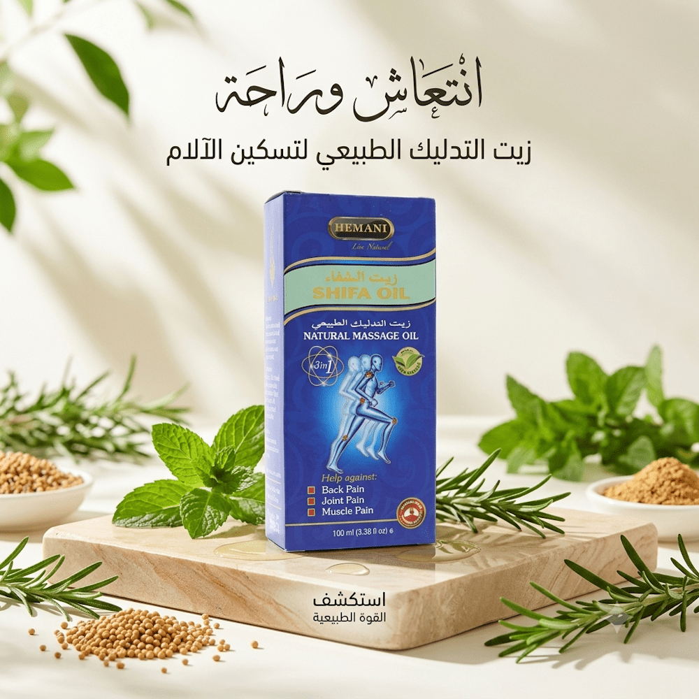 HLEMAN SHIFA OIL - AsrarHawa