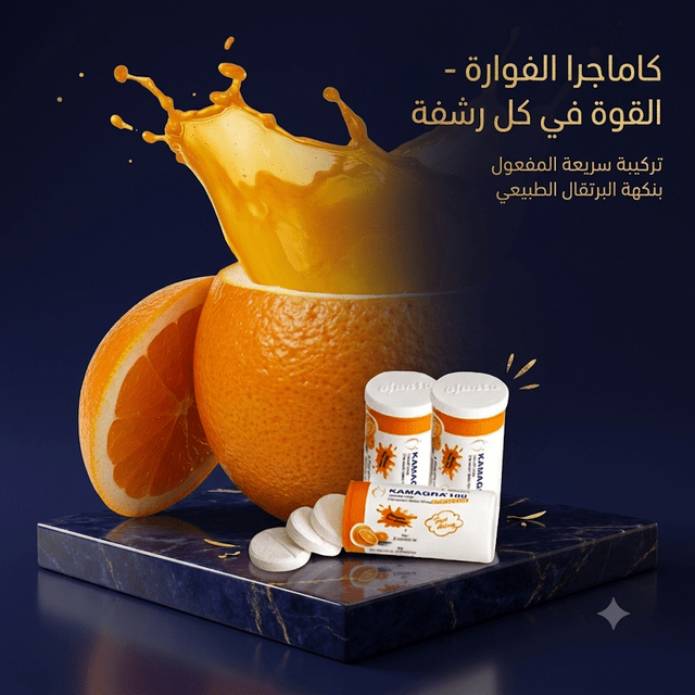 Kamagra effervescent tablets - AsrarHawa