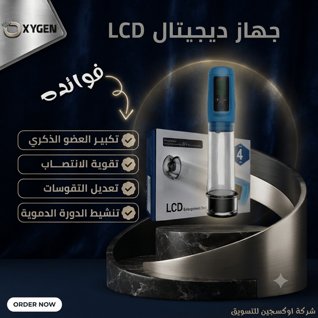 LCD Digital Enlargement Device - AsrarHawa