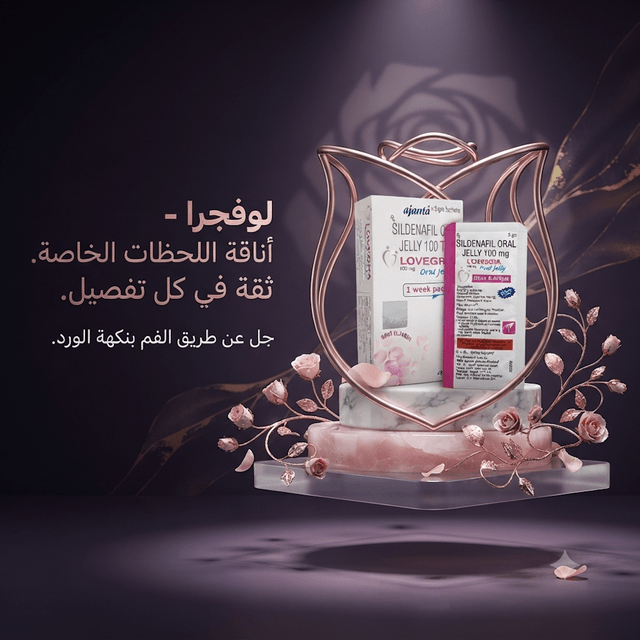 Lovegra Feminine Gel, Rose Flavor, Single Packet - AsrarHawa