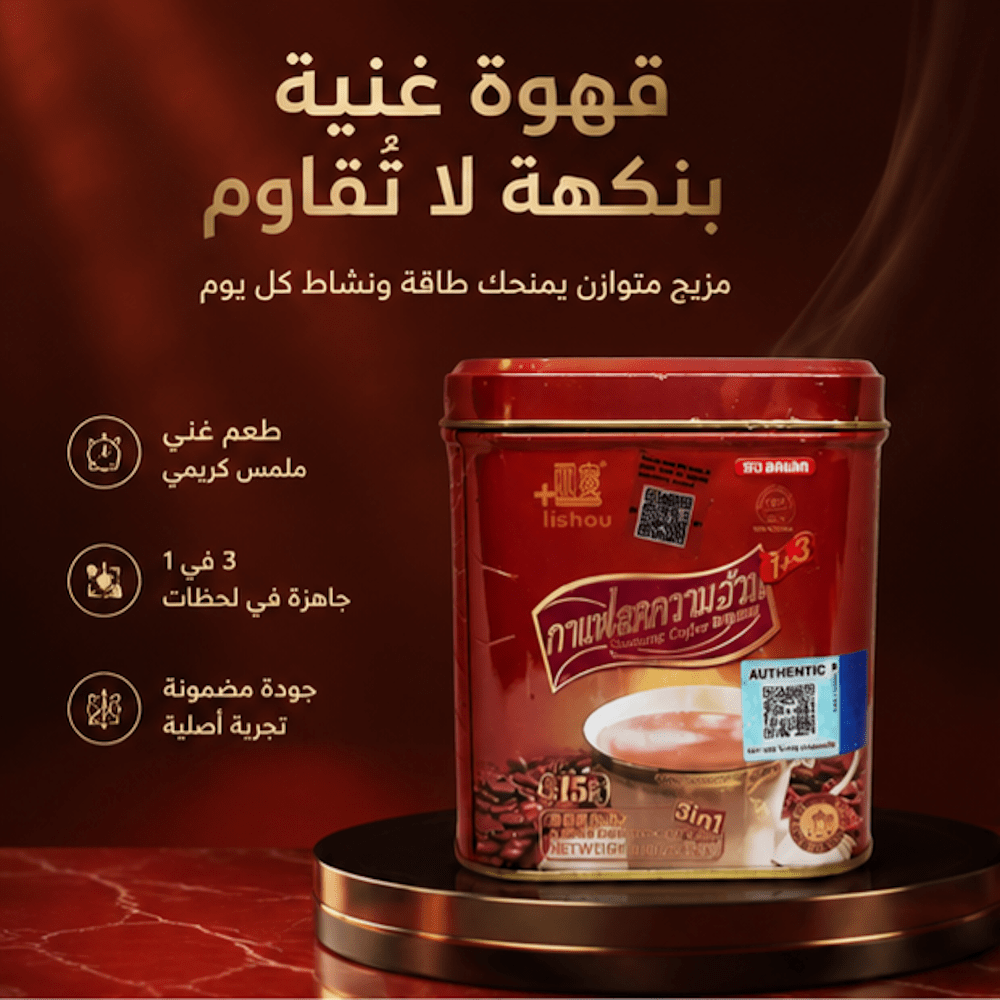Lishou 3 in 1 Slimming Coffee - AsrarHawa