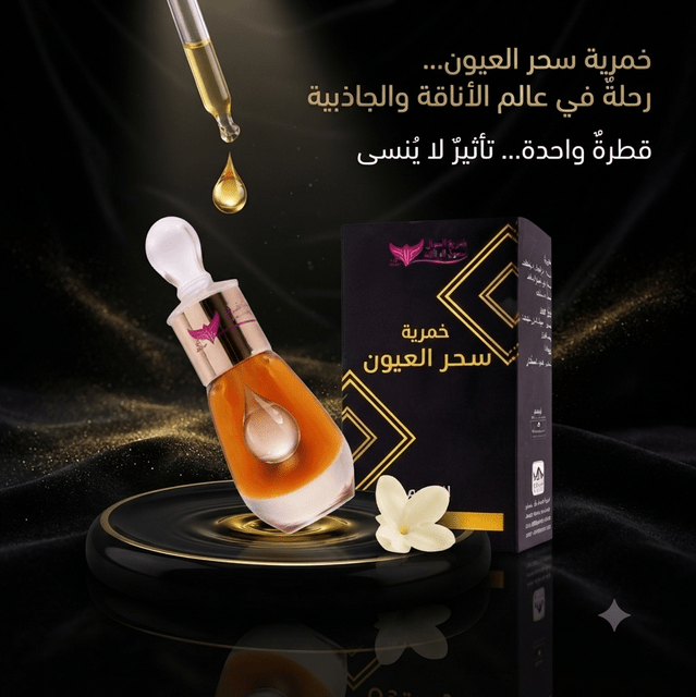 Magic Eyes Perfume - AsrarHawa