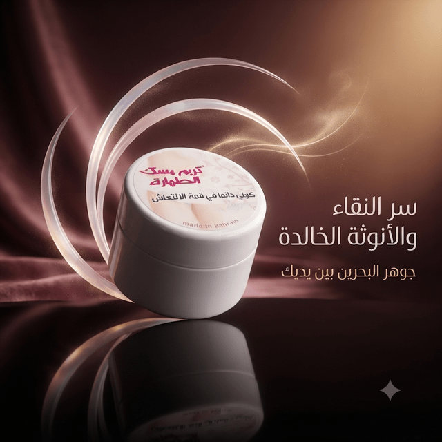Musk Tahara Cream Bh - AsrarHawa