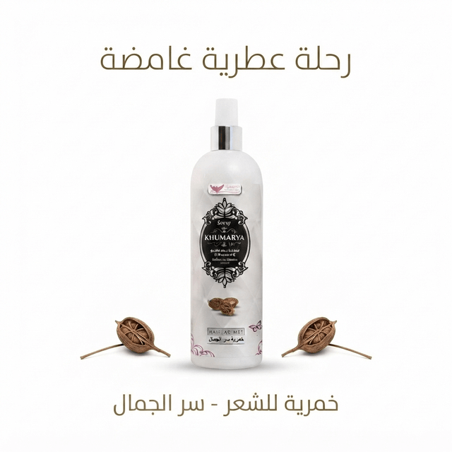 Muskhair perfume spray - AsrarHawa
