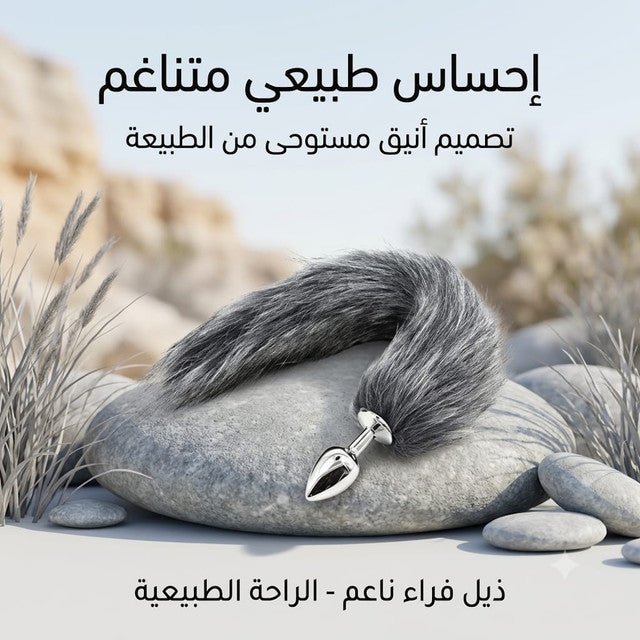 Plush Fur Tail Butt Plug / Fox Tail Butt Plug - AsrarHawa