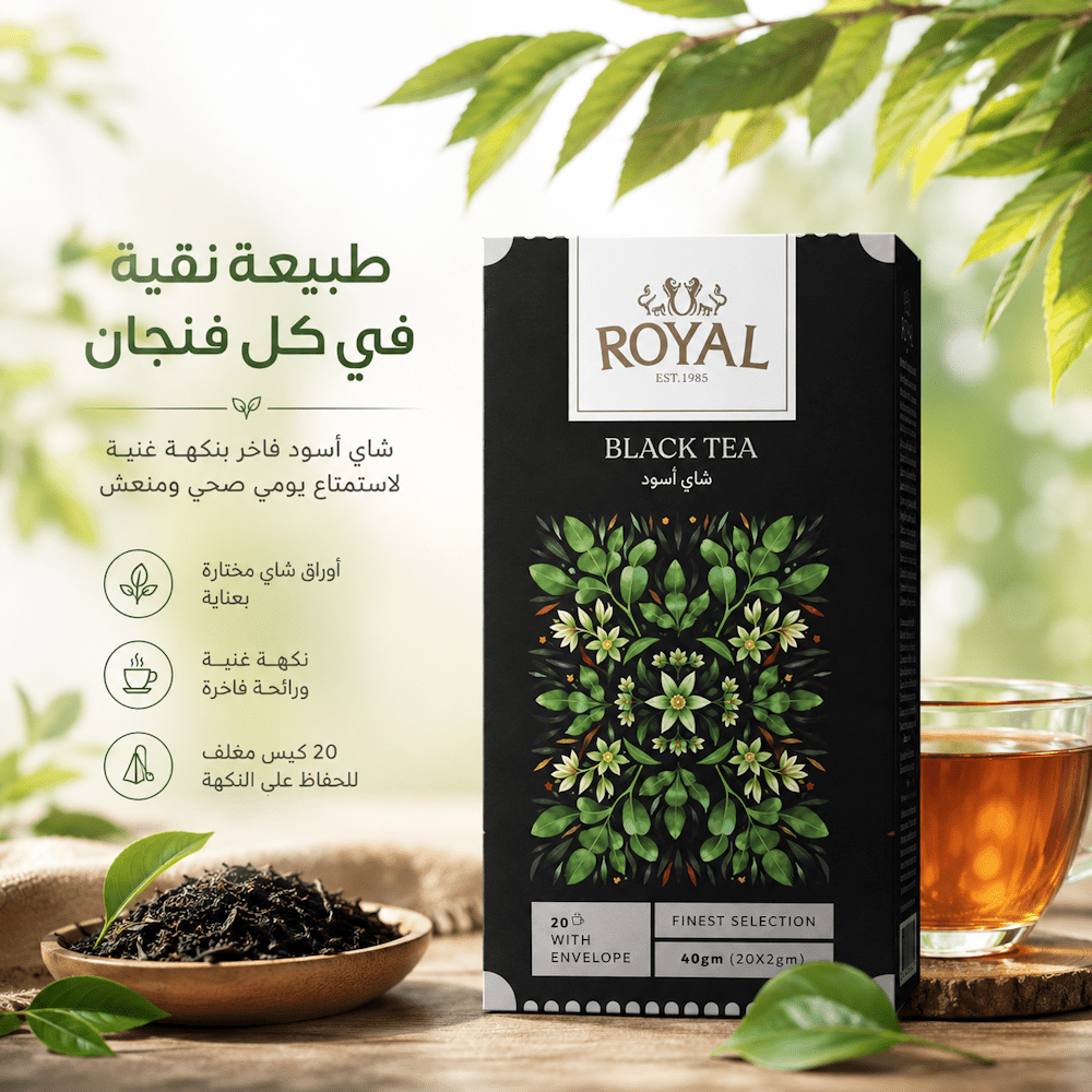 ROYAL BLACK TEA - AsrarHawa