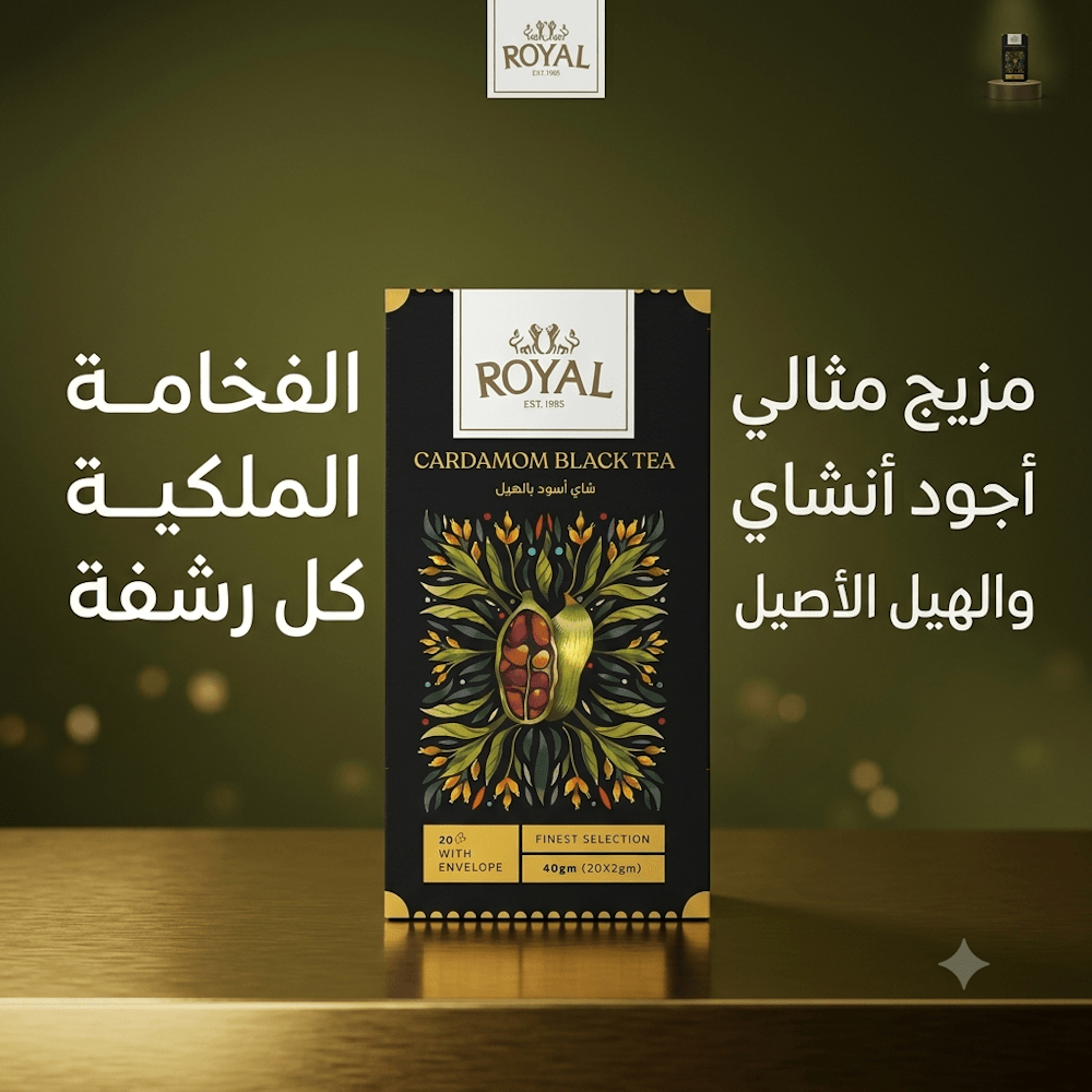 ROYAL CARDAMOM BLACK TEA - AsrarHawa