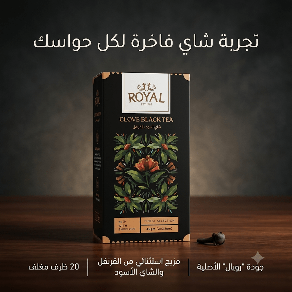 ROYAL CLOVE BLACK TEA - AsrarHawa