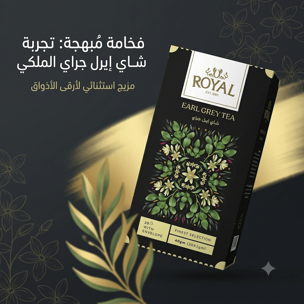 ROYAL EARL GREY TEA - AsrarHawa