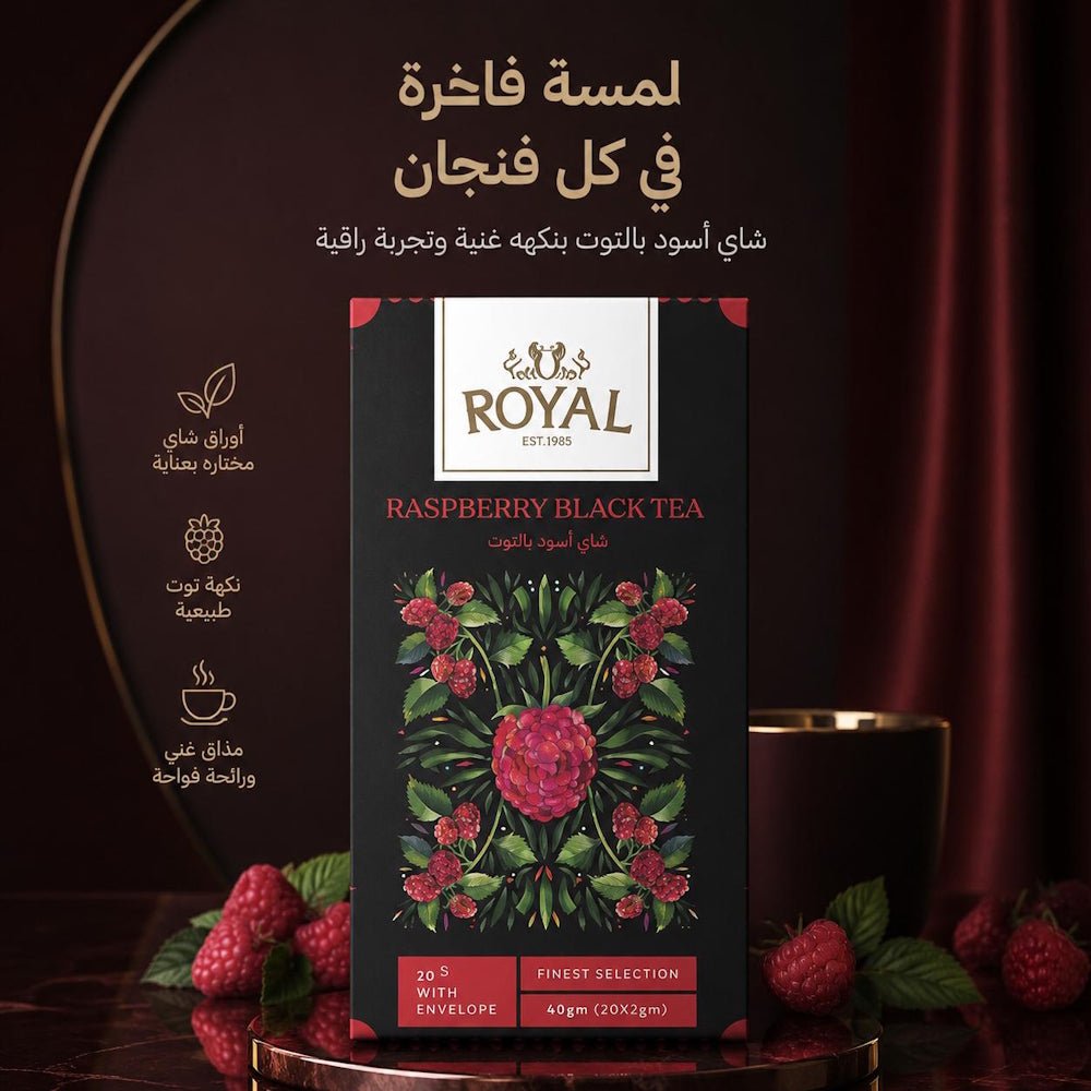 ROYAL RASPBERRY BLACK TEA - AsrarHawa