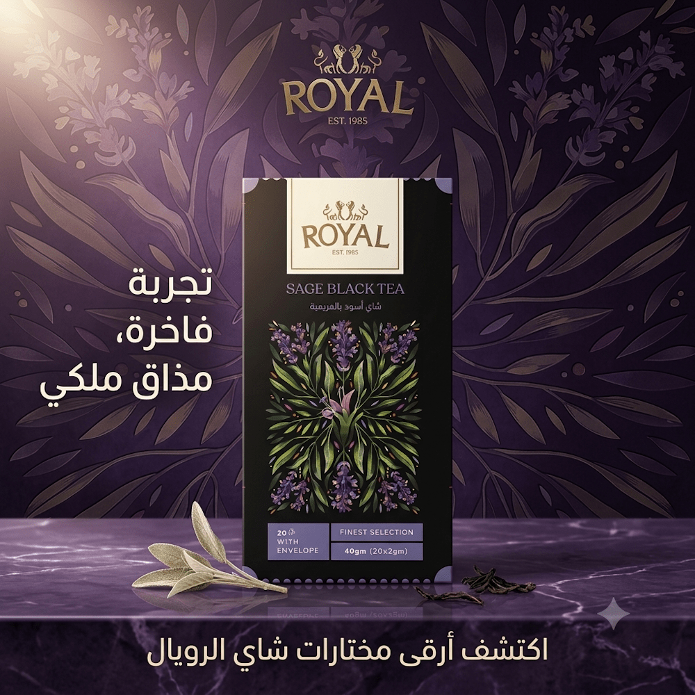 ROYAL SAGE BLACK TEA - AsrarHawa