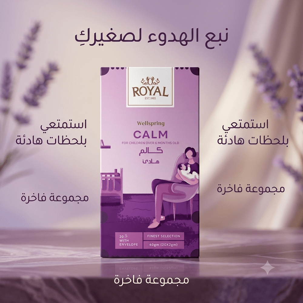ROYAL WELLSPRING CALM - AsrarHawa