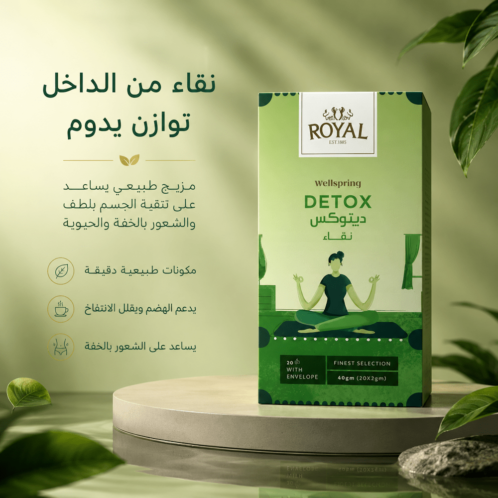 ROYAL WELLSPRING DETOX - AsrarHawa