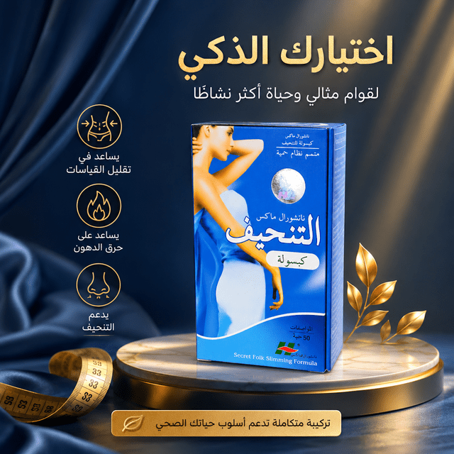 Secret Folk Slimming Formula - AsrarHawa