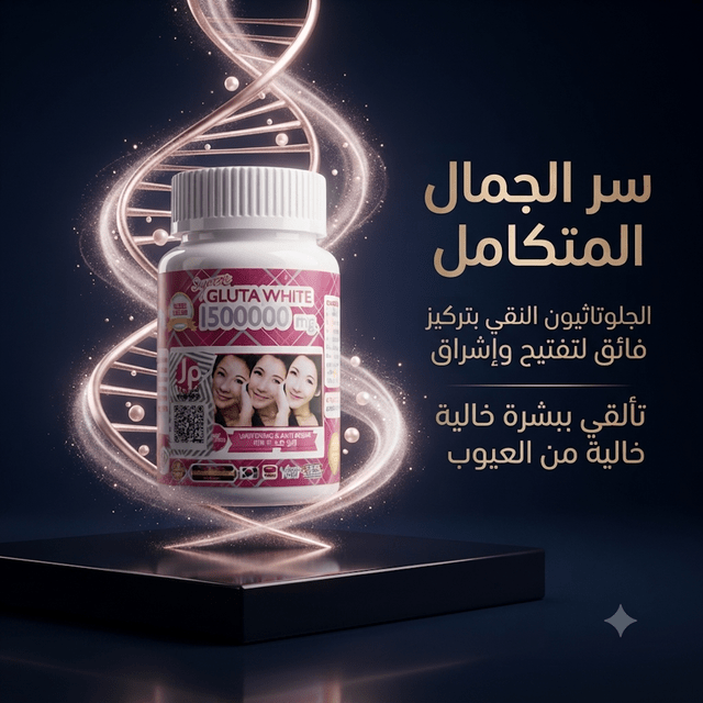 Supreme Gluta White 1500000mg - AsrarHawa