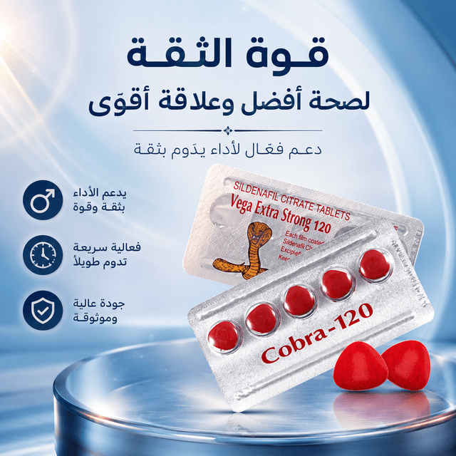 Vega Cobra 120 pills - AsrarHawa