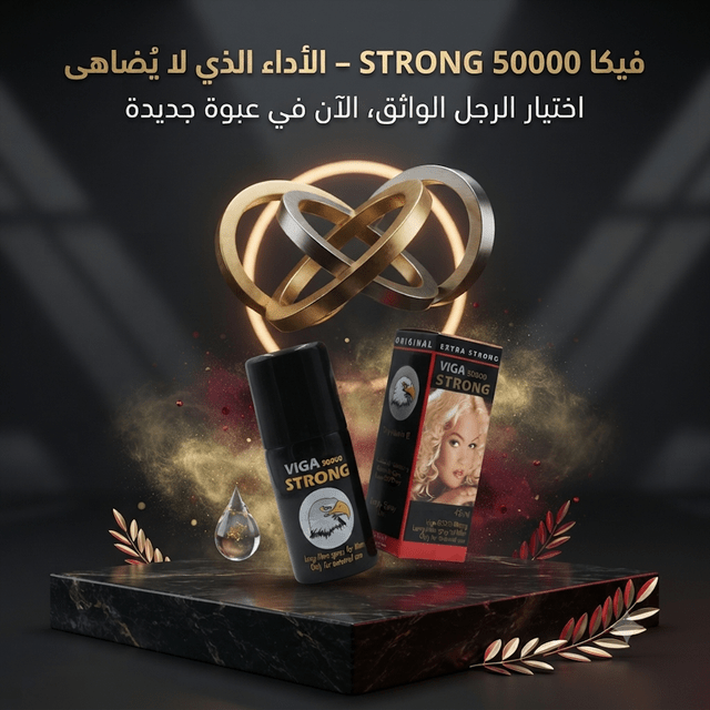 Viga Strong 50000 - AsrarHawa