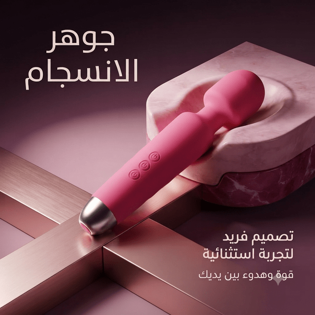 Wand vibrator - AsrarHawa