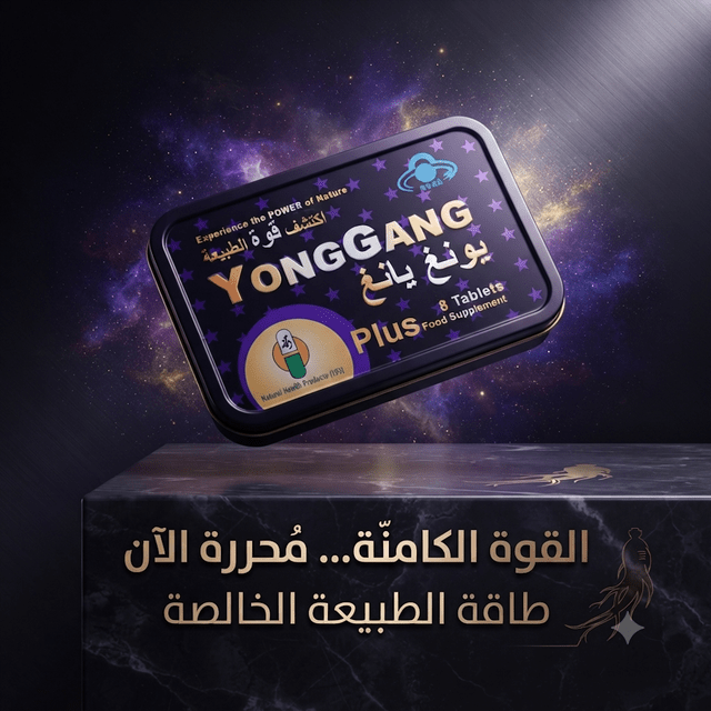 YongGang Plus - AsrarHawa