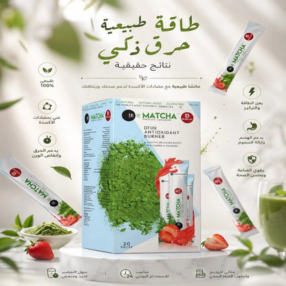 MATCHA DTOX ANTIOXIDANT BURNER - Premium Japanese - AsrarHawa