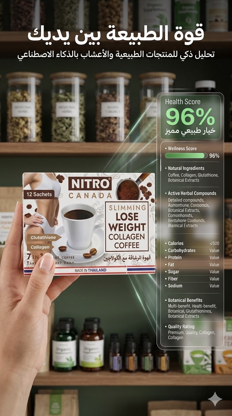 Nitro Canada Slimming Lose Weight Collagen Coffee 7 in 1 Instant Coffee