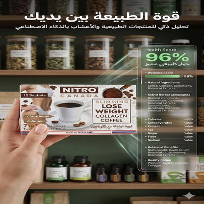 Nitro Canada Slimming Lose Weight Collagen Coffee 7 in 1 Instant Coffee - AsrarHawa