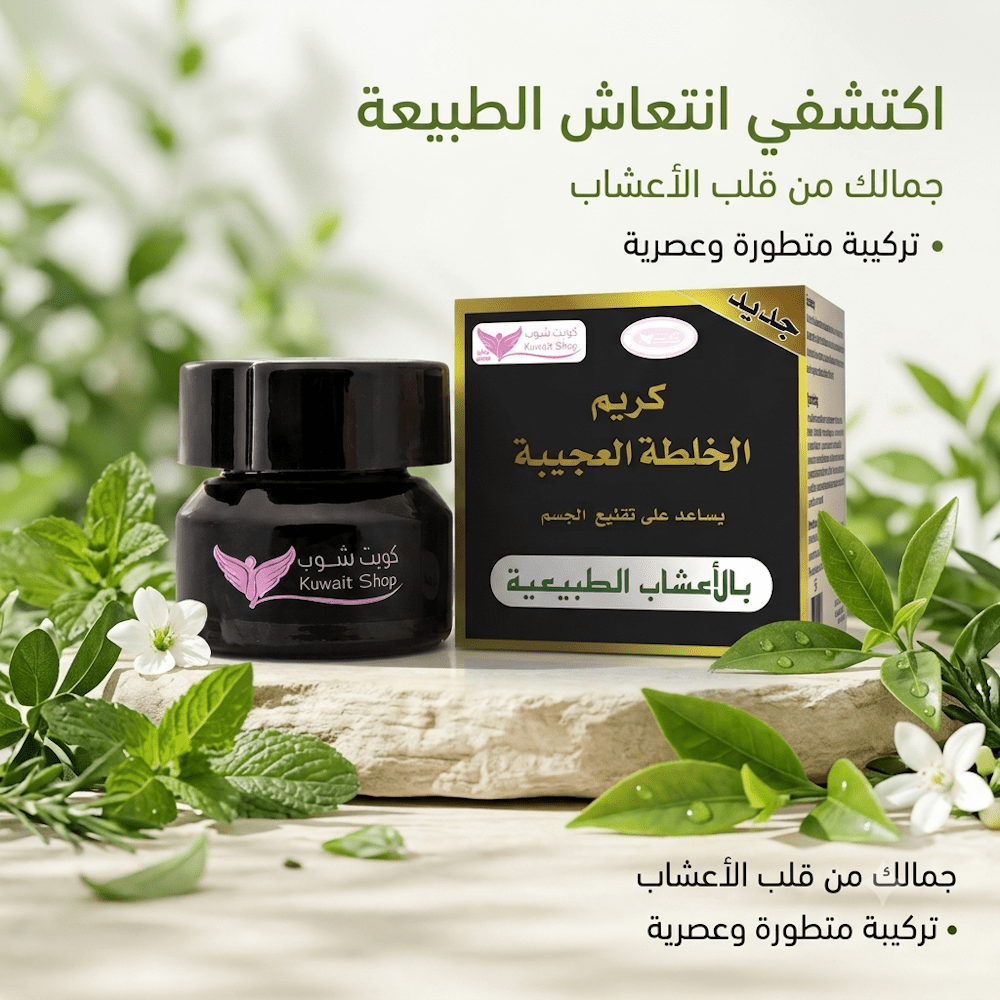 Amazing Mix Cream - AsrarHawa