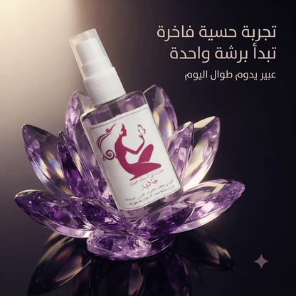 Attractive Women's Perfume - AsrarHawa