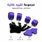 BDSM Restraint Set BDSM Bondage Kit - Purple - AsrarHawa