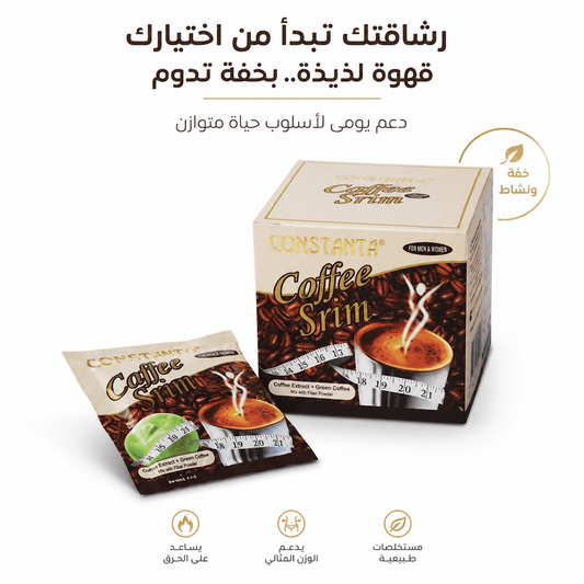 CONSTANTA Coffee Srim SUGAR FREE - AsrarHawa