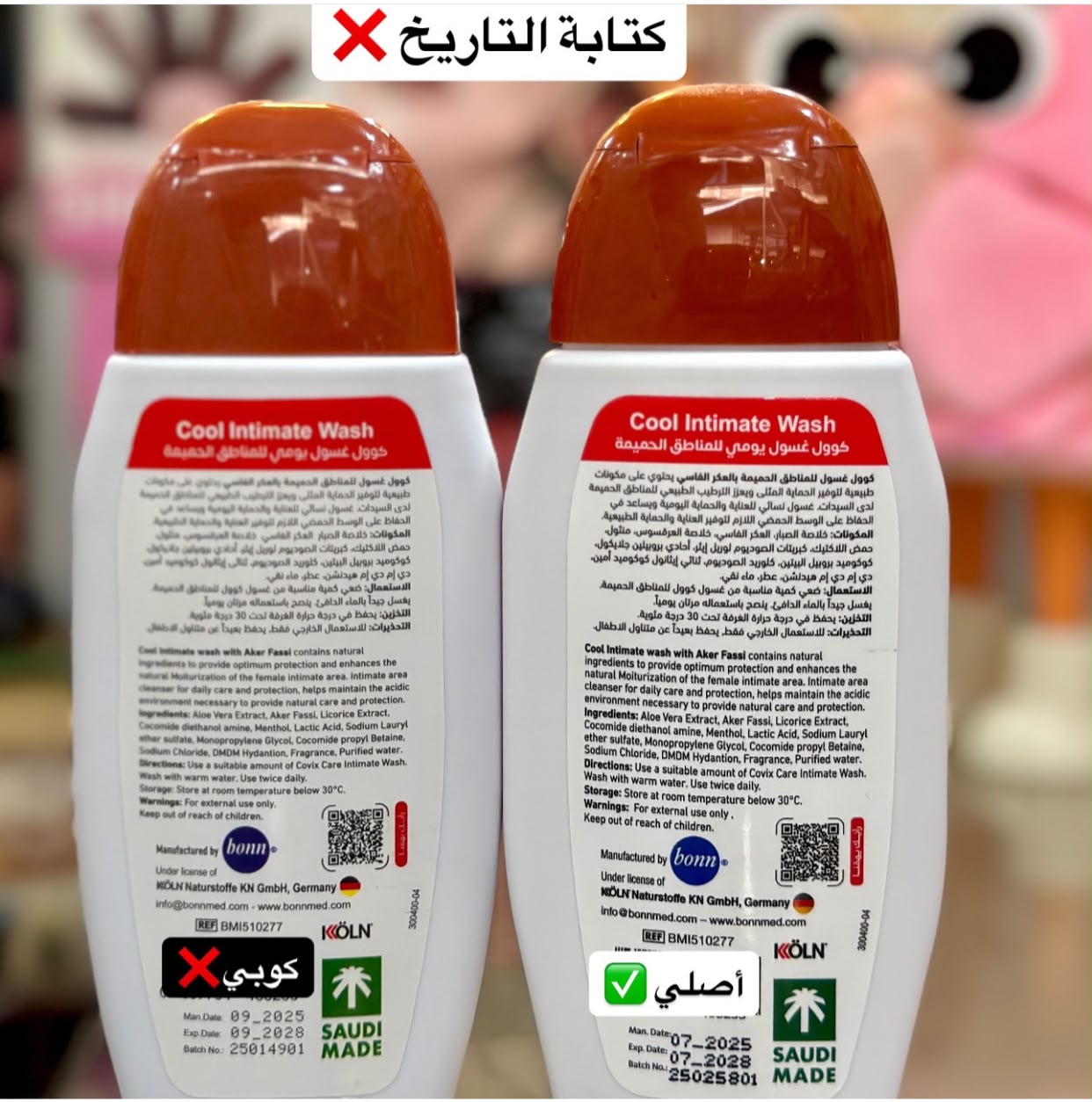 Covix Care Cool Intimate Wash Everyday Care Moroccan Formula Aker Fassi