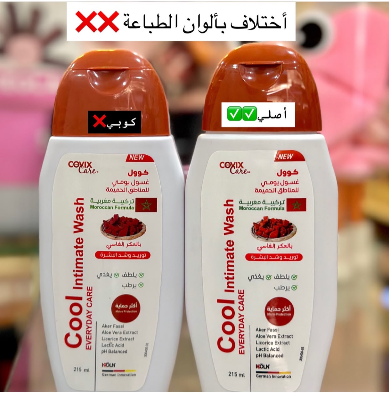 Covix Care Cool Intimate Wash Everyday Care Moroccan Formula Aker Fassi