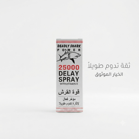 Daedly Shark Power 2500 Delay Spray 1