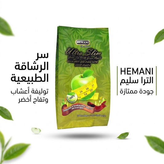HEMANI Ultra Slim Green Tea With Green Apple - AsrarHawa