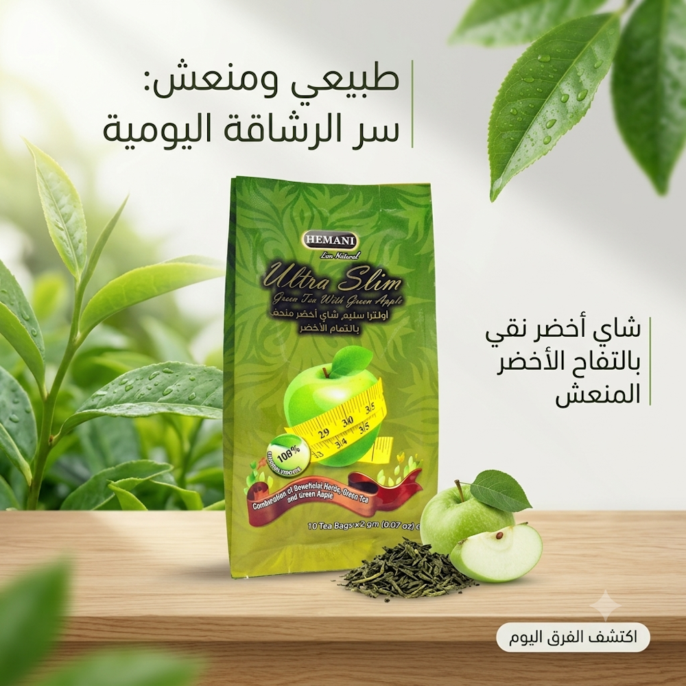 HEMANI Ultra Slim Green Tea With Green Apple 3