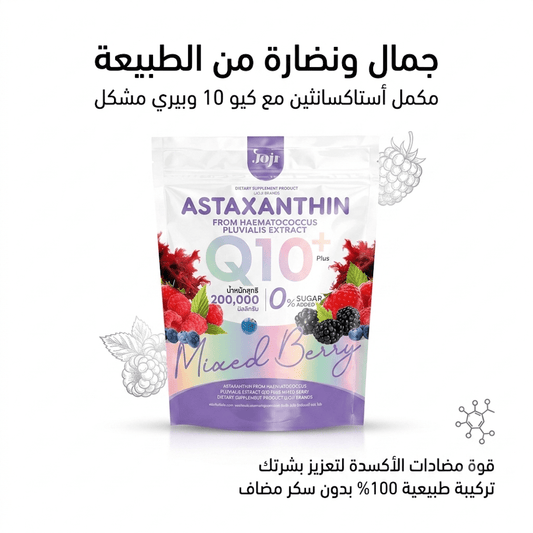 Joji ASTAXANTHIN Q10 - AsrarHawa