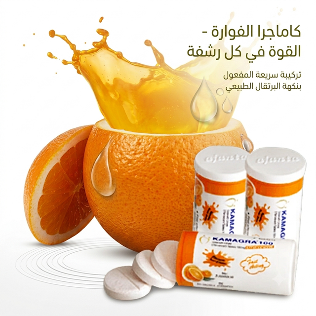 Kamagra effervescent tablets 1