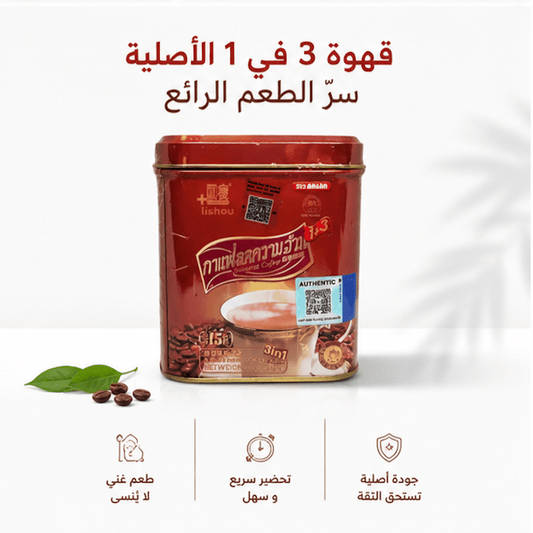 Lishou 3 in 1 Slimming Coffee - AsrarHawa