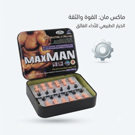 Max Man 1