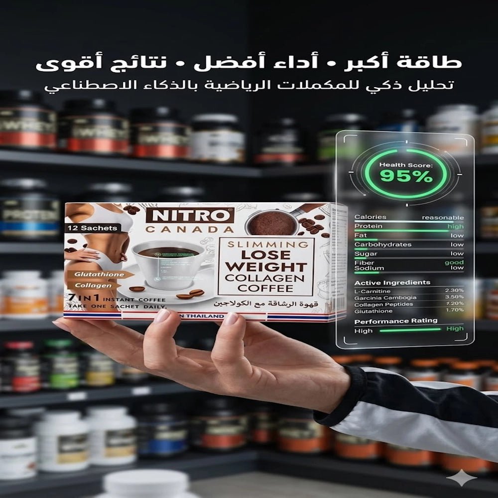 Nitro Canada Slimming Lose Weight Collagen Coffee 7 in 1 Instant Coffee - AsrarHawa