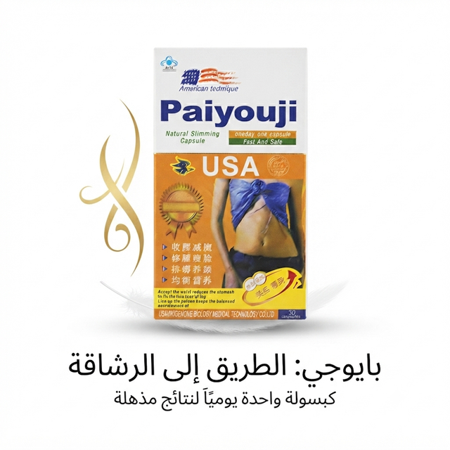 Paiyouji Slimming 1