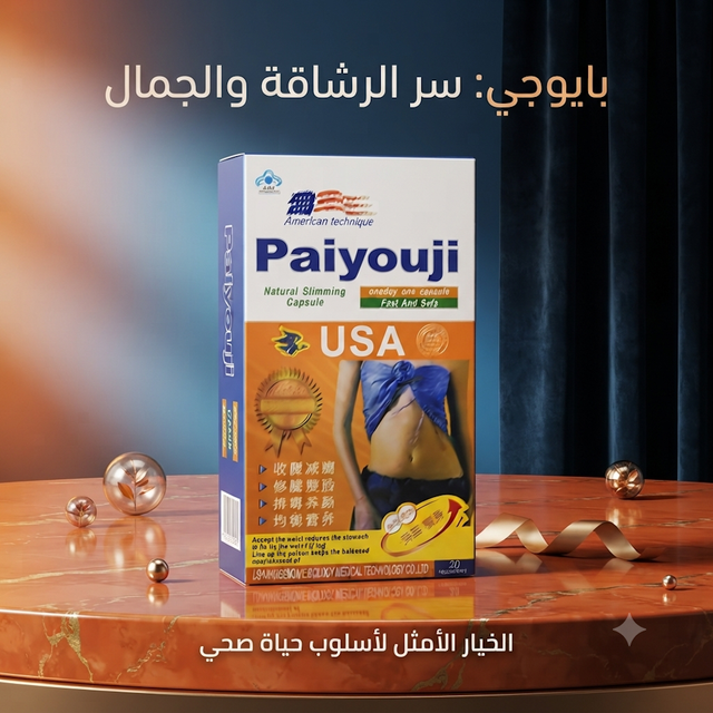 Paiyouji Slimming 2
