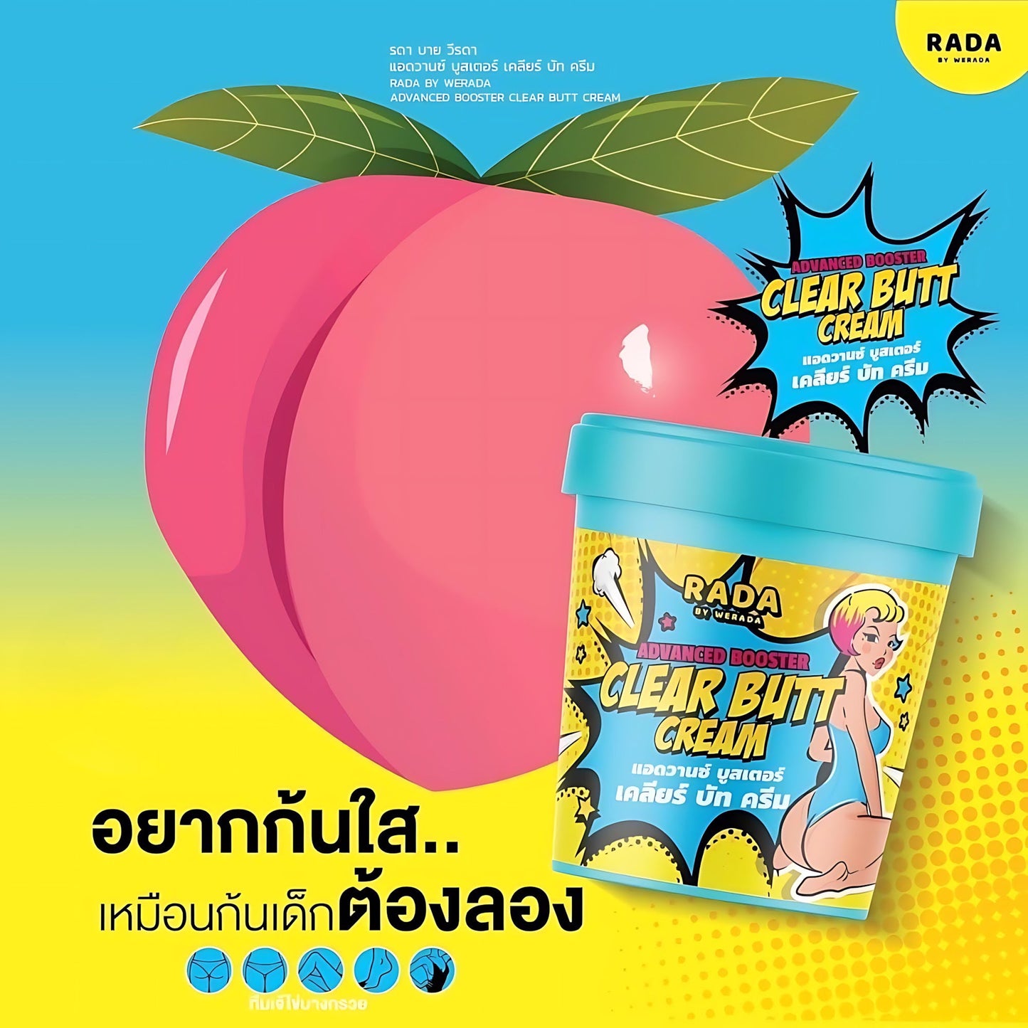 RADA BY WERADA Advanced Booster Clear Butt Cream