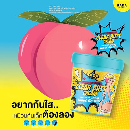 RADA BY WERADA Advanced Booster Clear Butt Cream