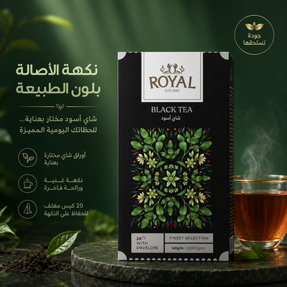 ROYAL BLACK TEA 3