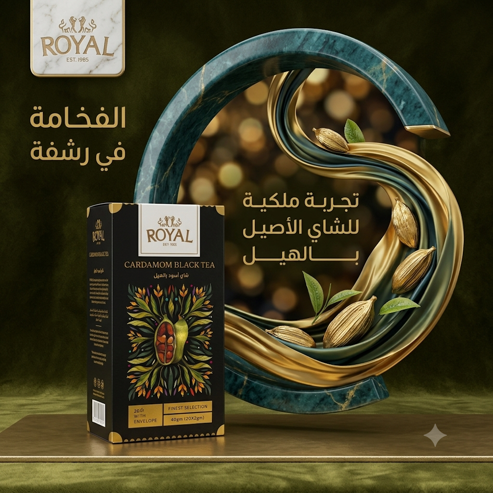 ROYAL CARDAMOM BLACK TEA 2